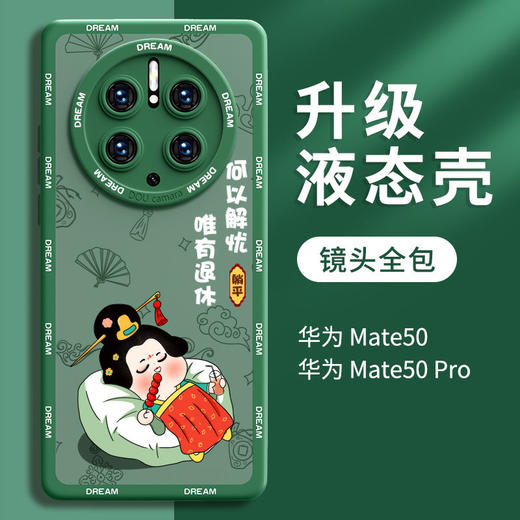 适用华为mate50pro手机壳mt40/30可爱nova10/9/7/8/6创意p50/p40 商品图0
