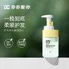 26年5月【兑换】多多爱你 女童保湿奶盖洗发露 380ml 商品缩略图3