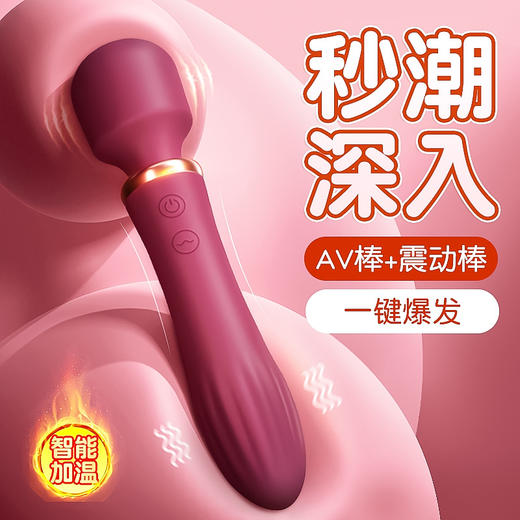 姬欲av棒加温电动按摩棒女用双头震动棒女性自慰器秒潮情趣用品 商品图0