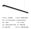 LED长条灯 商品缩略图0