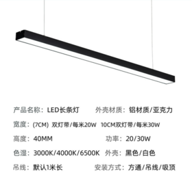 LED长条灯