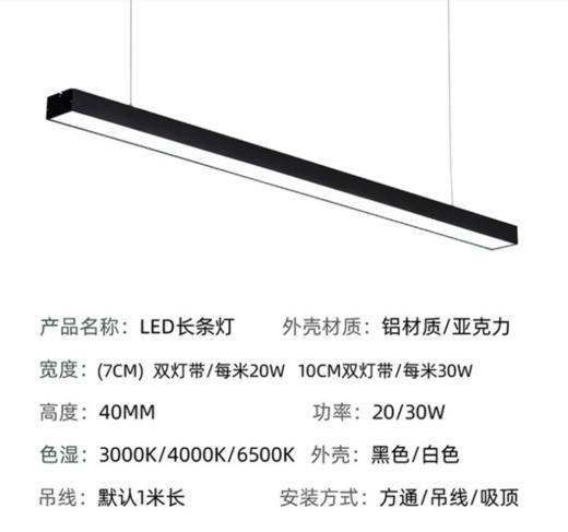 LED长条灯 商品图0
