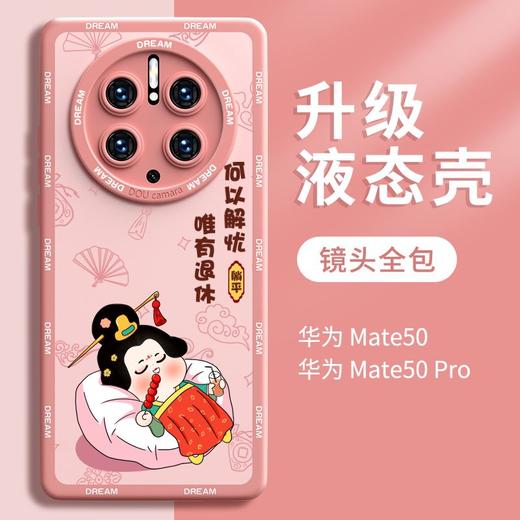 适用华为mate50pro手机壳mt40/30可爱nova10/9/7/8/6创意p50/p40 商品图1