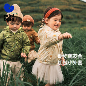 迷你巴拉加绒连帽摇粒绒外套