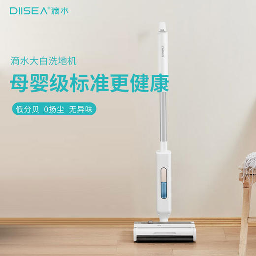 滴水DIISEA DIISEA洗地机DSF0018G-T18P【伊藤优选301692】 商品图0