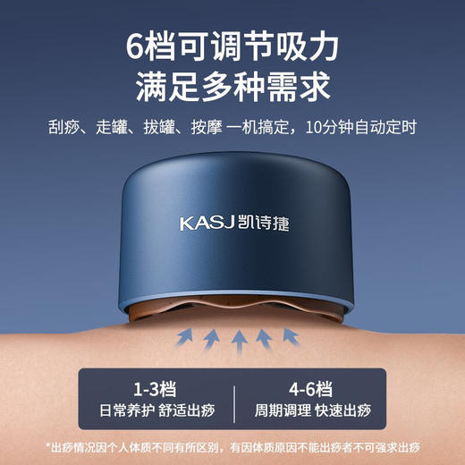 凯诗捷KASJ走罐按摩器B1红砭石【伊藤优选301692】 商品图2