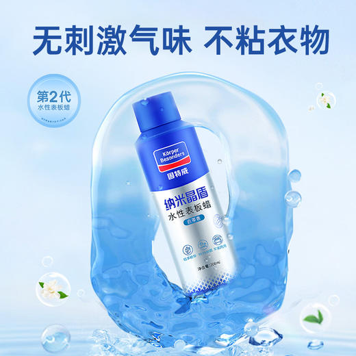 固特威精盾水性表板蜡白茶淡香清晰可见 商品图1