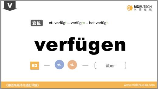 verfügen 商品图0