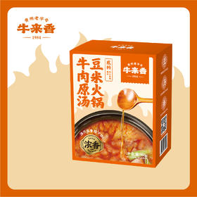 安顺西秀 【牛来香·牛肉原汤豆米火锅底料 】汤鲜味浓 960g/盒 全国包邮（五区不发货）