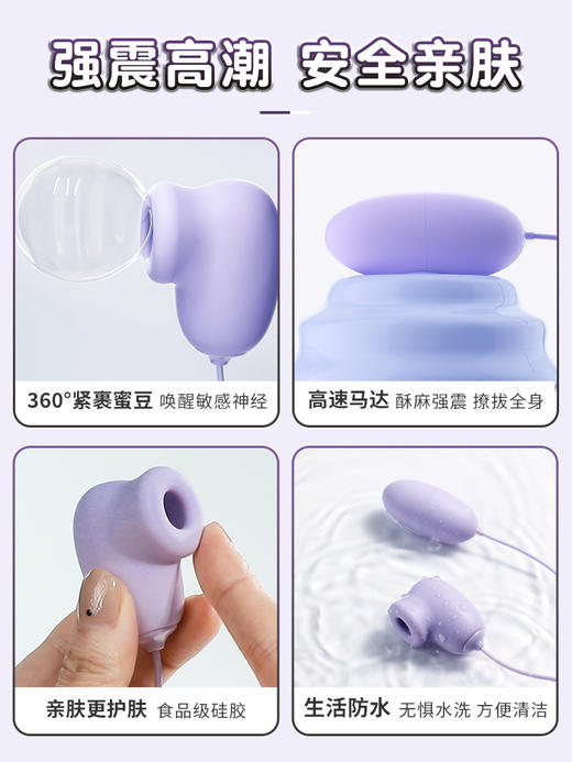 【情趣用品】谜姬 逗趣蛋吮吸震动跳蛋 商品图2