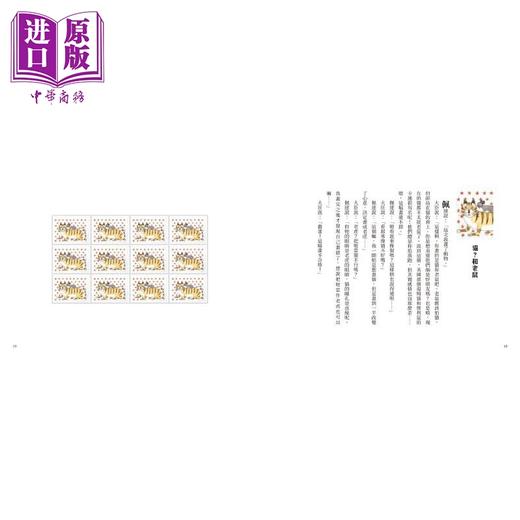 预售 【中商原版】安野光雅 童话国的邮票 台版原版书 童话故事读物 故事绘本图画书 精品童书儿童读物 图画书大师翻玩经典童话 商品图4