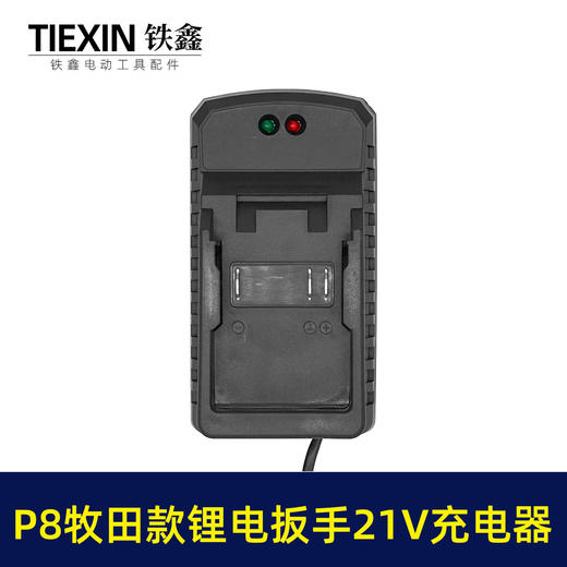 【货号04153】牧田款锂电扳手充电器21V～88V充电器 商品图1