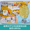 乐乐趣-传统文化互动立体书 书法 商品缩略图4