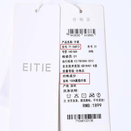 EITIE爱特爱秋季新款时尚气质显瘦百搭百褶半身裙7106813 商品图12