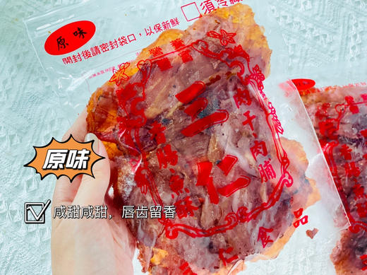 台湾三仁猪肉纸，很薄，很香 商品图5