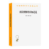 查拉图斯特拉如是说 商品缩略图0