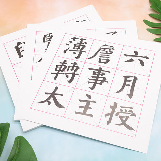 萧华临唐颜真卿勤礼碑 商品图2