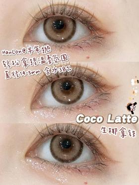 hancon半年抛美瞳 生椰拿铁 14.5mm
