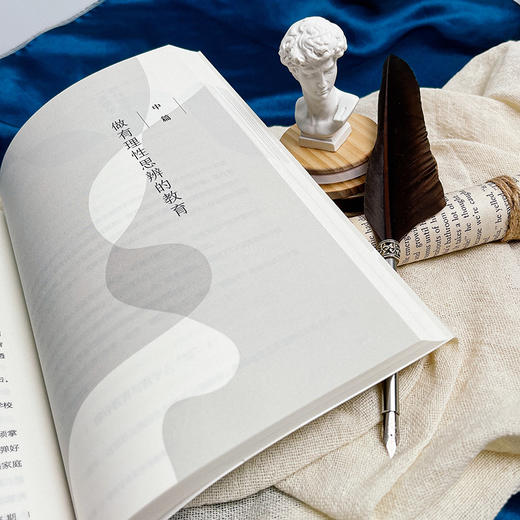 师者之道 给教师的50个叮嘱 特级教师任勇著 大夏书系 商品图10