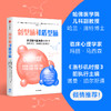 剑型脑和盾型脑 多巴胺和血清素如何影响你的行为 情绪和人际关系 康奈尔考恩 等著  认识你的大脑类型 商品缩略图0