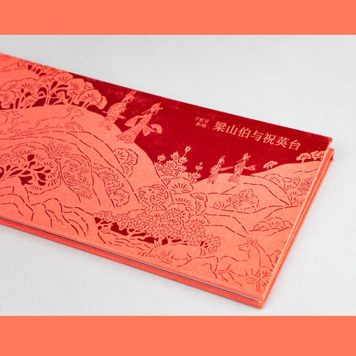 九神鹿绘本馆——梁山伯与祝英台 国际大奖获得者于虹呈新国风力作，作品融入大量中国传统技艺元素：皮影、徽州木刻、古典画作技法；画面元素暗藏彩蛋，古老神兽、神话传说，耳目一新；全景式展现东方非遗艺术之美。 商品图4