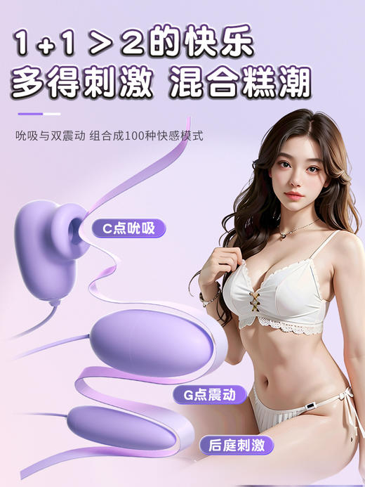 【情趣用品】谜姬 逗趣蛋吮吸震动跳蛋 商品图0