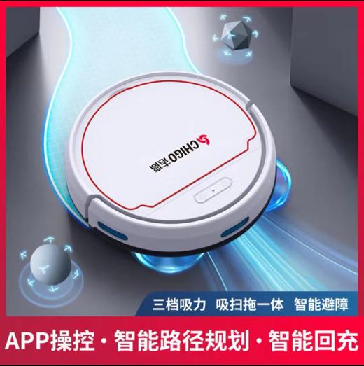 Chigo/志高智能家用全自动扫地机器人ZGS-H6陀螺仪规划清扫地图记忆 商品图0
