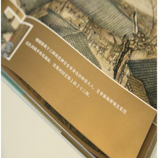 九神鹿绘本馆--清明上河图--十三郎 聆听智童故事，走进宋代真实场景，打开古代艺术世界 独家解读101个画面 一口气读懂《清明上河图》 赠《五马图》《瑞鹤图》《十咏图》《明皇避暑宫图》等多幅宋代名画 商品图7