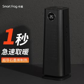 卡蛙smart frog卡蛙双聚能环石墨烯暖风机KW-CH05【伊藤优选301692】