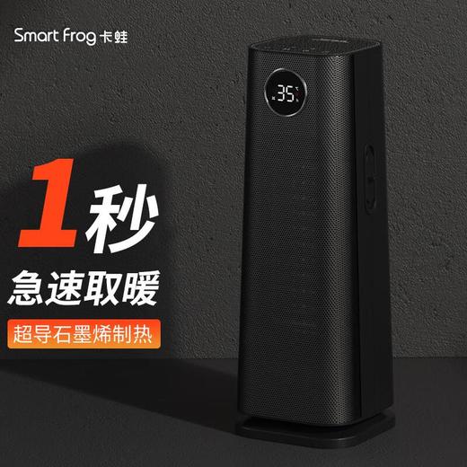 卡蛙smart frog卡蛙双聚能环石墨烯暖风机KW-CH05【伊藤优选301692】 商品图0