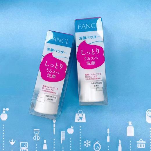 Fancl 保湿洗颜粉50g（361792） 商品图0