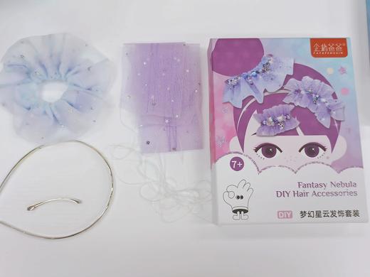 【企鹅优选】梦幻星云DIY发饰套装，零基础轻松上手👌培养动手创造力✅3C认证，安全不伤手✅150+配件➕梦幻网纱✅全套美发装备，实用时尚搭配绝大部分公主裙✅19.9元得发箍➕发夹➕发圈。 商品图4