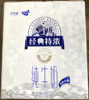 经典特浓纯牛奶 商品缩略图0