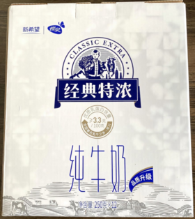 经典特浓纯牛奶