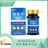 宫诺线倍力锌镁硒牡蛎片 商品缩略图0