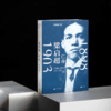 【单读新书】【现货】《梁启超：亡命，1898—1903》 许知远著  《青年变革者》续篇  单读书系 商品缩略图2