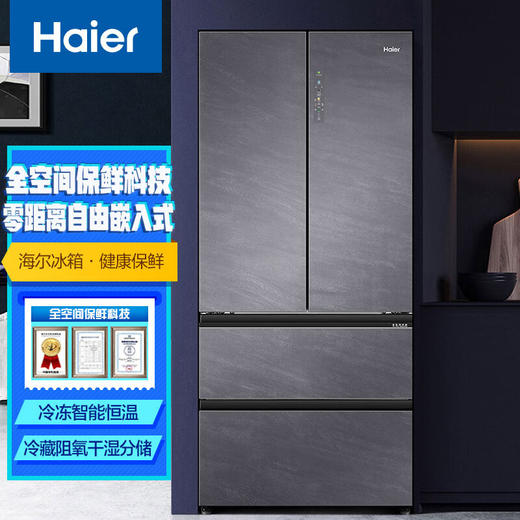 【旗舰新品-国潮·墨韵系列】海尔冰箱502升四开门超薄风冷无霜一级能效变频全嵌入式平隐式冰箱 502升零嵌入BCD-502WGHFD14SCU1 商品图0