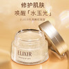 日本资生堂Elixir怡丽丝尔净白保湿睡眠面膜 金色105g【香港直邮】 商品缩略图2