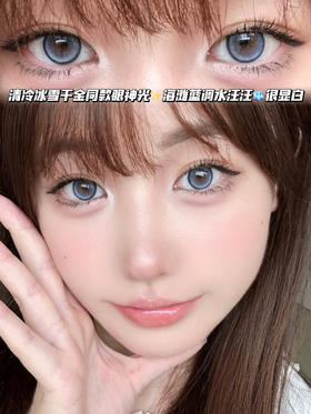 jelly 梦幻海蓝冰茶冻「含硅水凝胶」年抛型