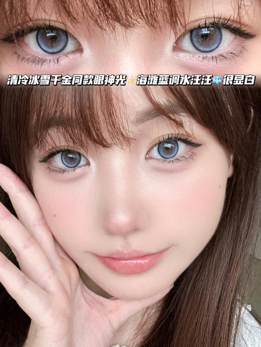 jelly 梦幻海蓝冰茶冻「含硅水凝胶」年抛型 商品图0