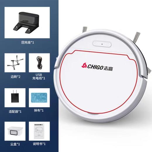Chigo/志高智能家用全自动扫地机器人ZGS-H6陀螺仪规划清扫地图记忆 商品图1