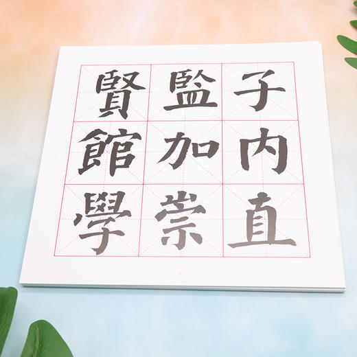 萧华临唐颜真卿勤礼碑 商品图3