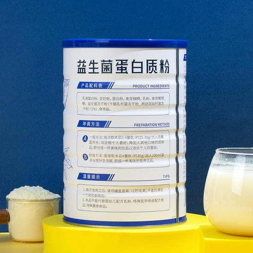 【英贝健益生菌牛初乳蛋白质粉】 商品图4