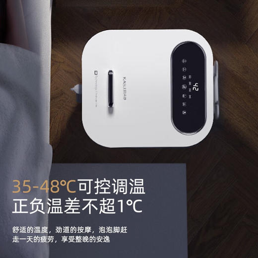 凯诗捷KASJ智能足浴器1612-2【伊藤优选301692】 商品图3