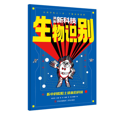 漫画新科技（全6册） 商品图3