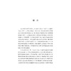 余杭经济社会发展20年（2003—2022）/中共杭州市余杭区委党史研究室/浙江大学出版社 商品缩略图1
