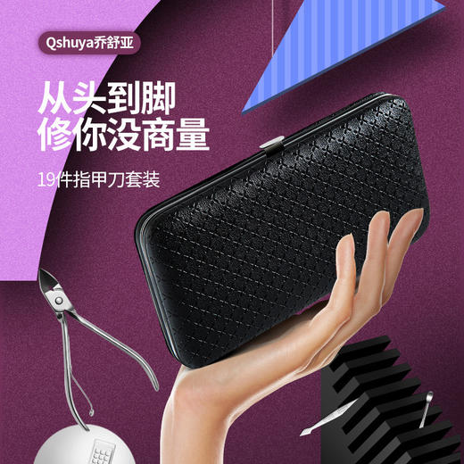 「19件套！一套就够」修剪指甲刀套装 居家日用不锈钢耳勺指甲钳修甲工具修脚指甲剪 商品图1