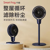 卡蛙smart frog Skrillex柯乐希聚能环空气循环扇KW-MF02RDA【伊藤优选301692】 商品缩略图0