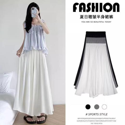 【消化各种腿型！敲 显瘦小个子 阔腿裙裤】这腿型，高腰+阔腿版型，显瘦又显高，舒适有型秒变大长腿，舒适透气，垂顺微弹，白色裙裤女夏天薄款冰丝飘飘百褶a字半身裙高腰垂感阔腿裤 商品图0