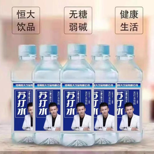 恒大苏打水【350ml*24瓶/包】 商品图1